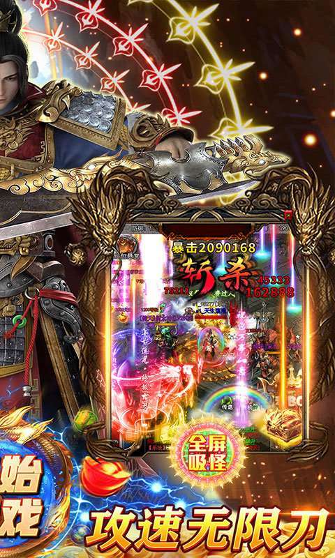 仙魔神域4