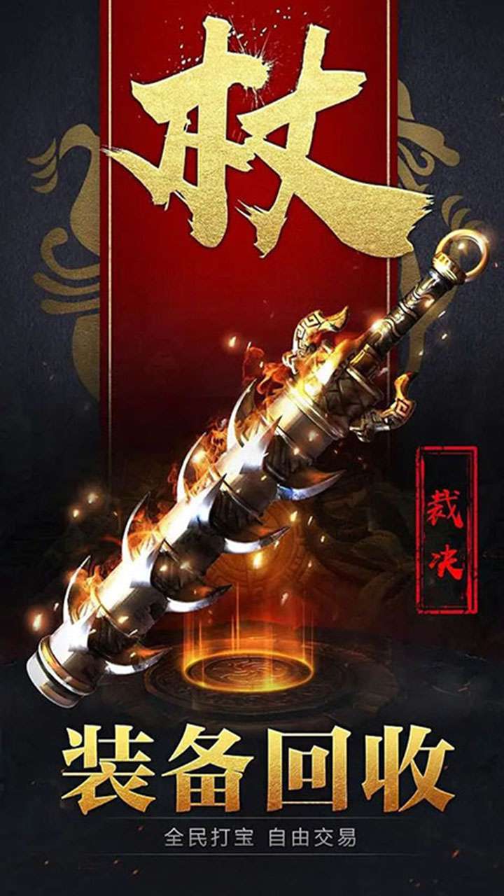 剑圣疯了（沙城争霸）4