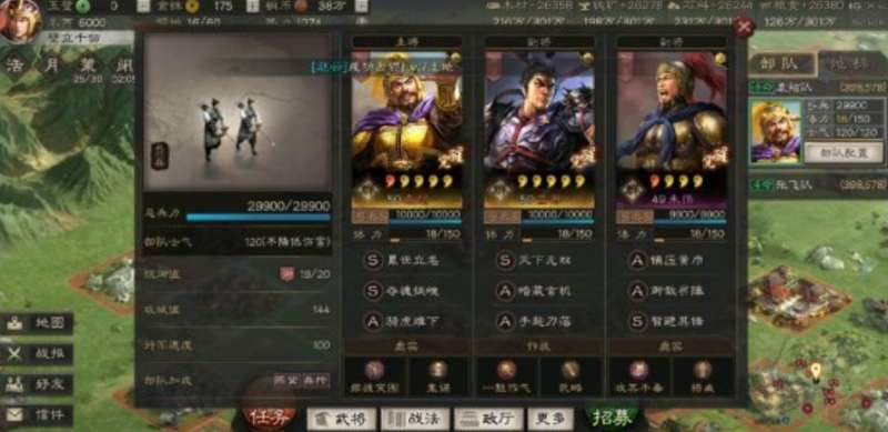 三国志战略版袁绍吕布怎么组队