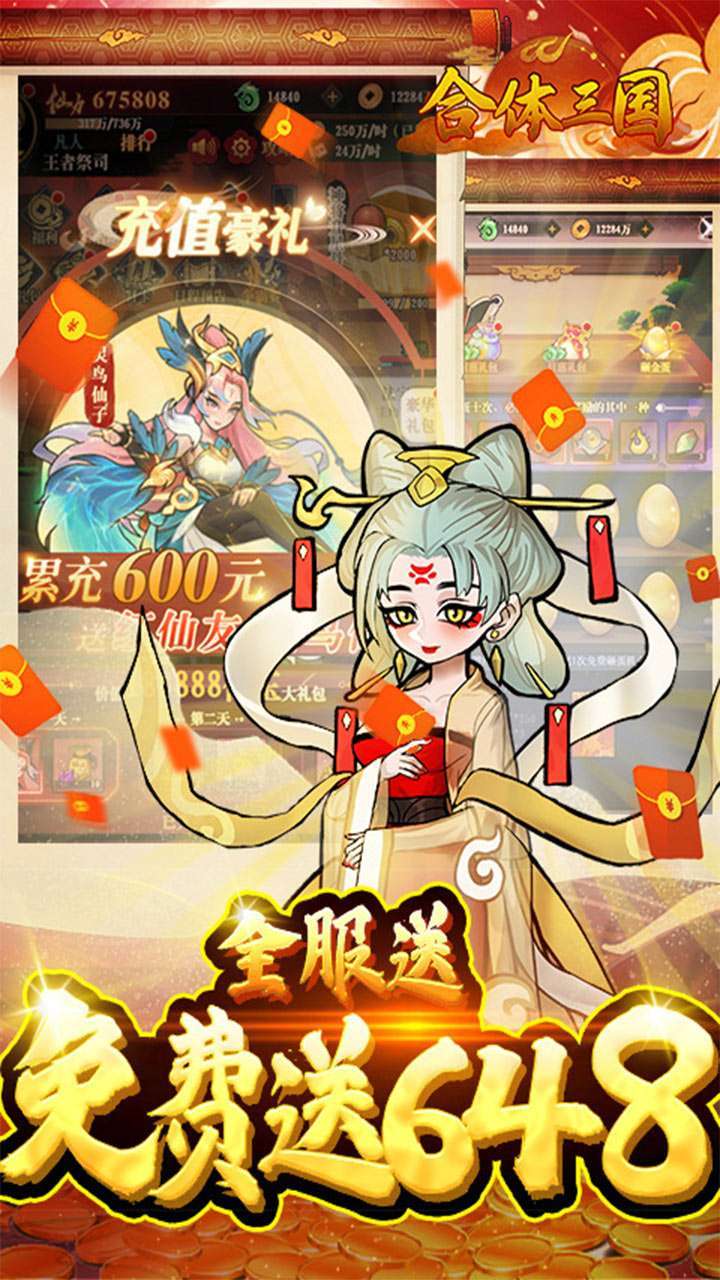 魔灵传说（开局送百抽）0
