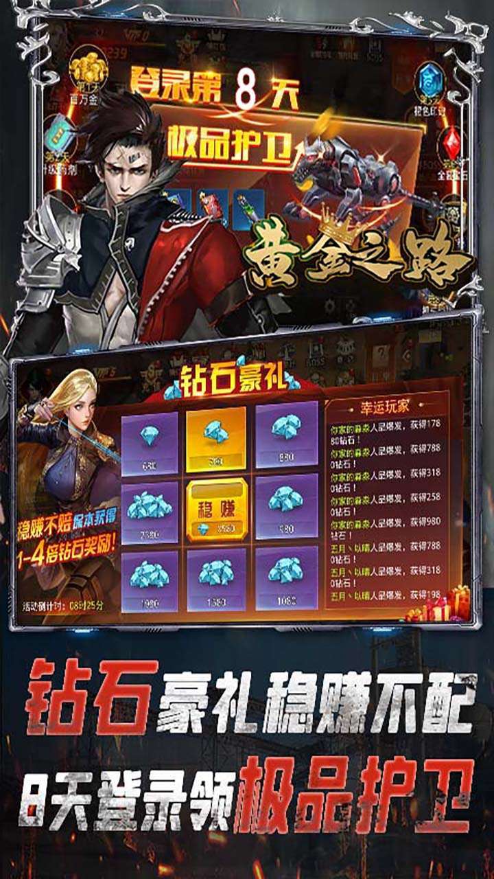 黄金之路（独家20倍充）4