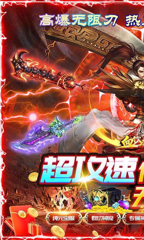 血饮龙纹（高爆攻速神器）0