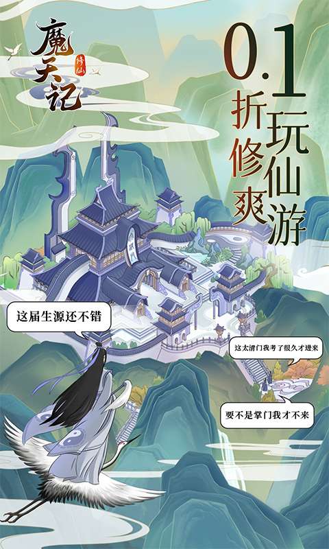 魔天记(0.1折)4