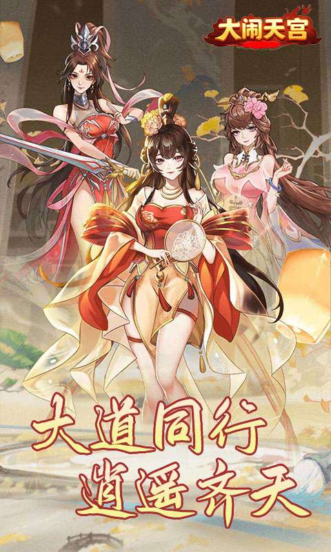 大闹天宫(0.1折无限开盲盒)0