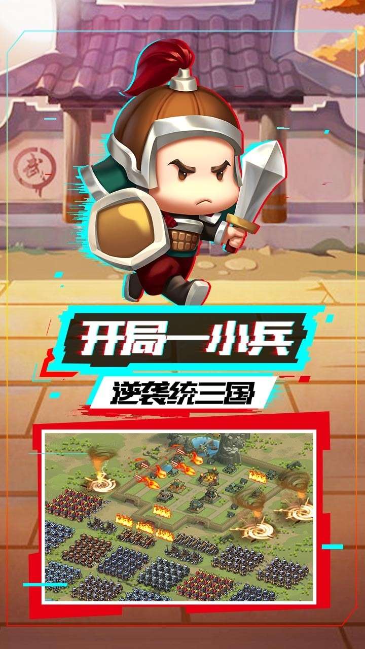 我的帝国(送神将无限刷充)2