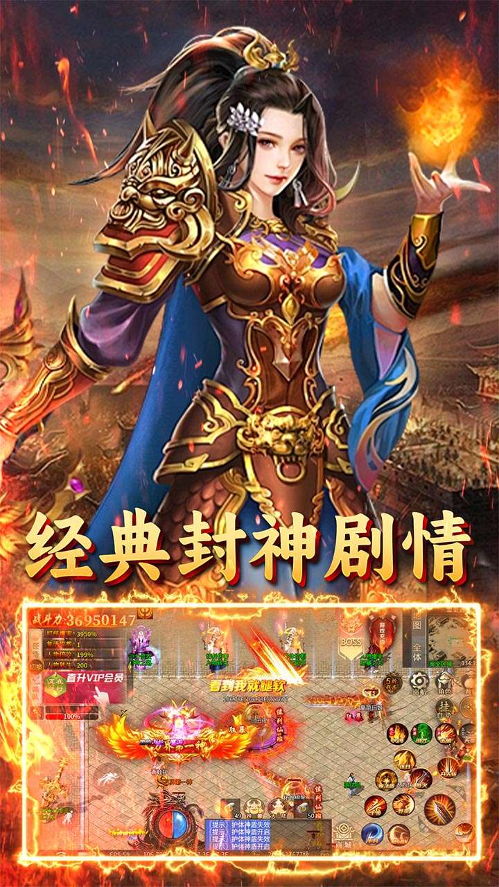 屠龙圣域（封神福利版）3