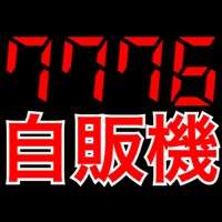 Match 4 Numbers Rouletteios版