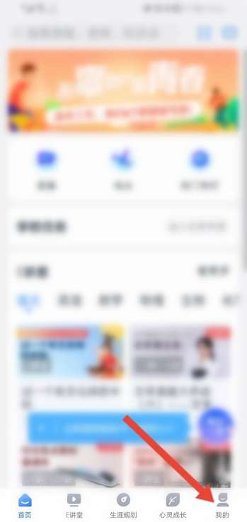 升学e网通怎么关闭新消息通知-升学e网通关闭新消息通知的方法