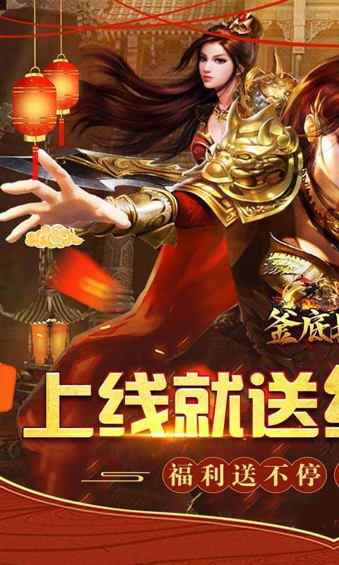釜底抽薪（兔年无限亿爆）0
