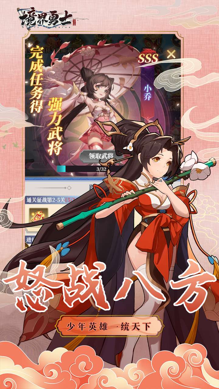境界勇士（新塔防）0
