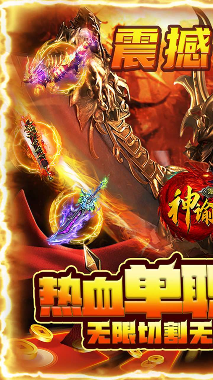 神谕传奇（BT海克斯飞升特权）0