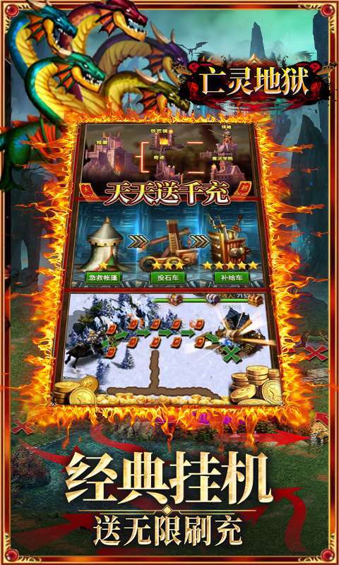 魔法无敌(送无限刷充)4