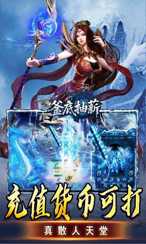 釜底抽薪(高爆攻速冰雪)2