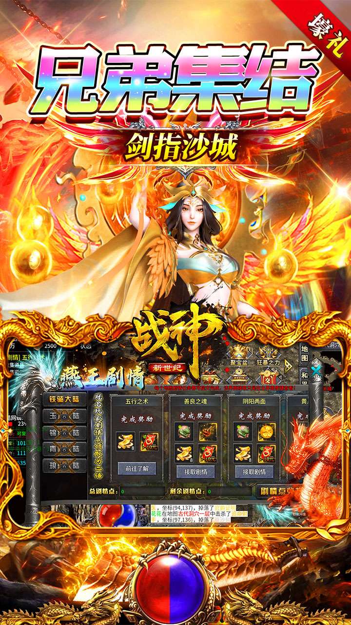 战神新世纪（免赞沉默开荒）4