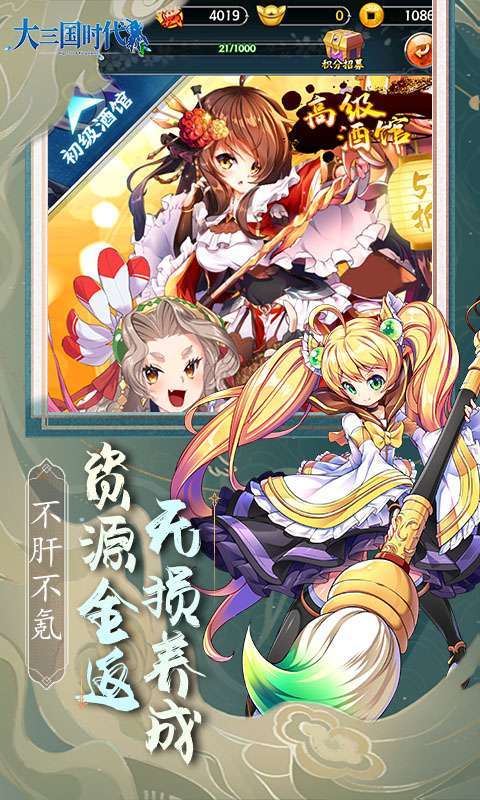 大三国时代1