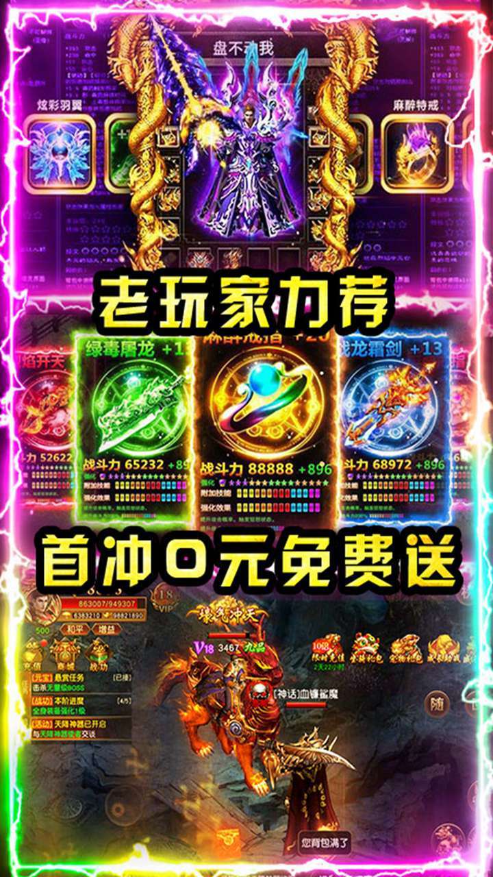 圣魔印（红包版）3