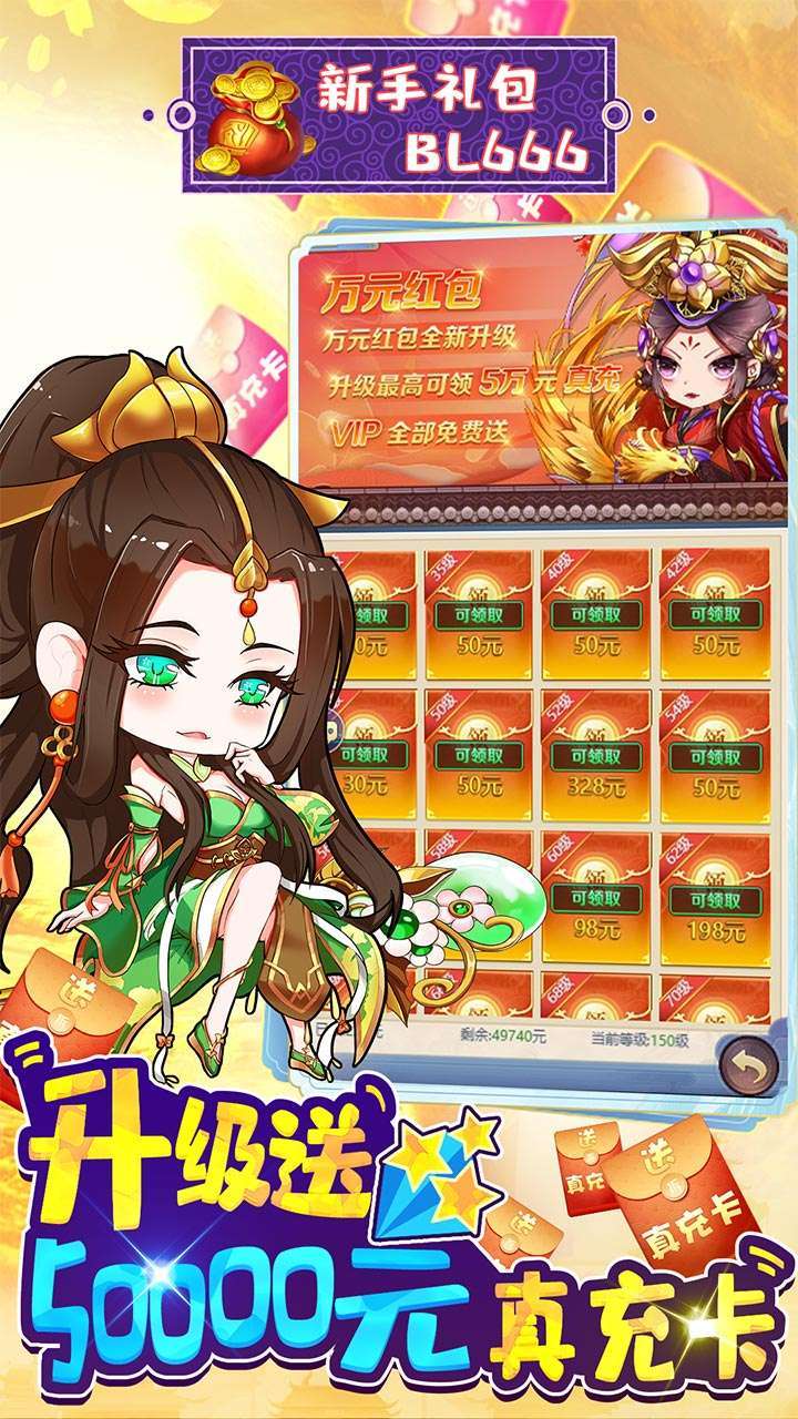 部落战联盟（免费送真充）3