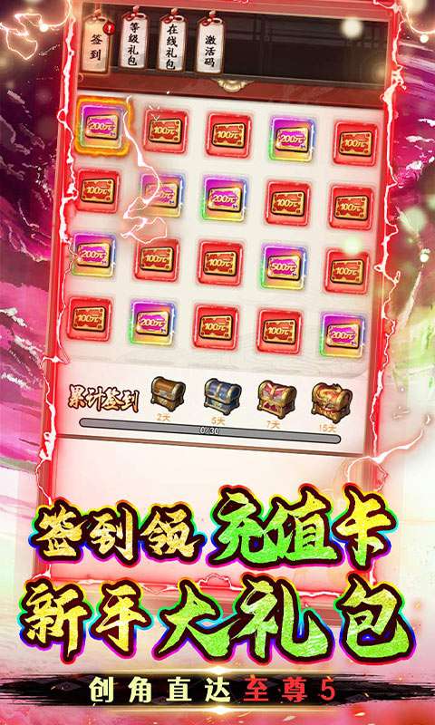 新天上碑（0.05折驭兽战莽荒）3