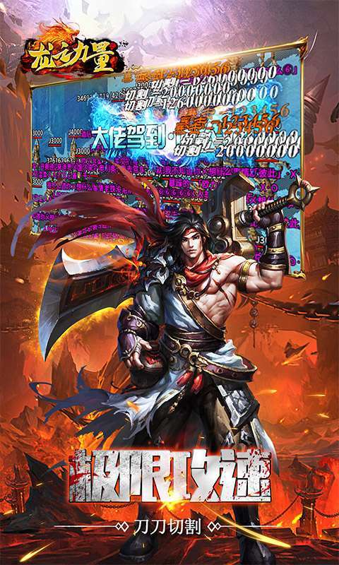 龙之力量（狂爆无限刀）2