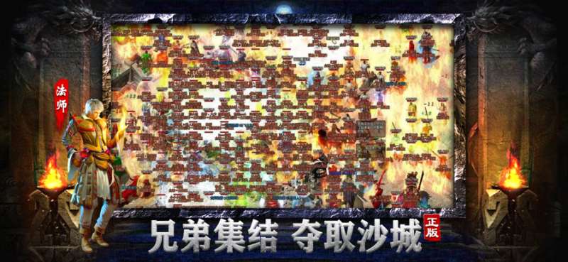 开天战神ios版3