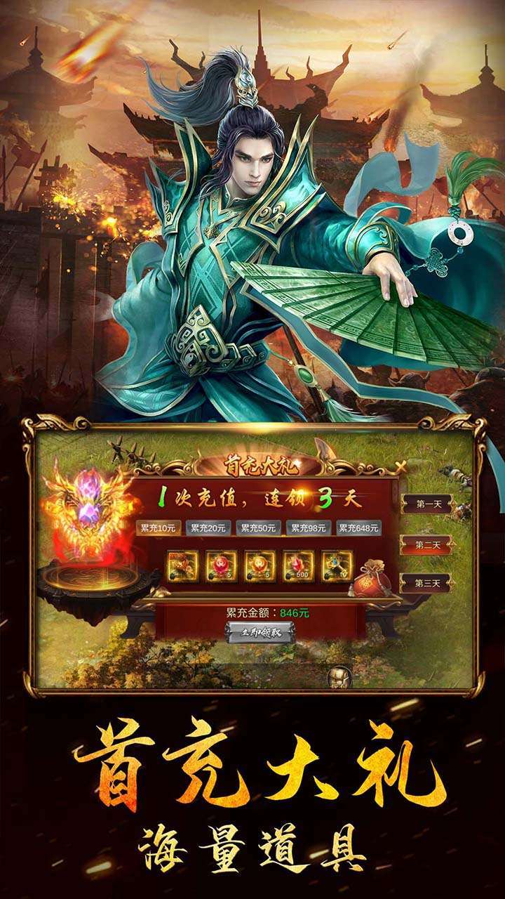 群劈英雄（签到送满V）0