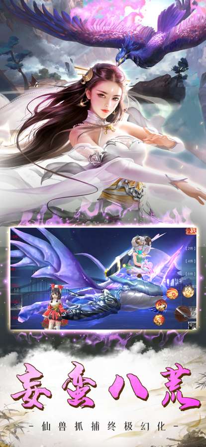 妄墟：剑荡江湖ios版2