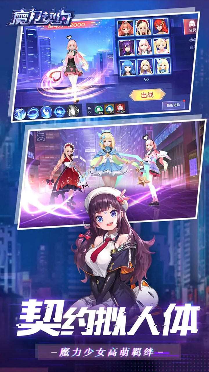 魔力契约（0.05折魔幻战斗）3