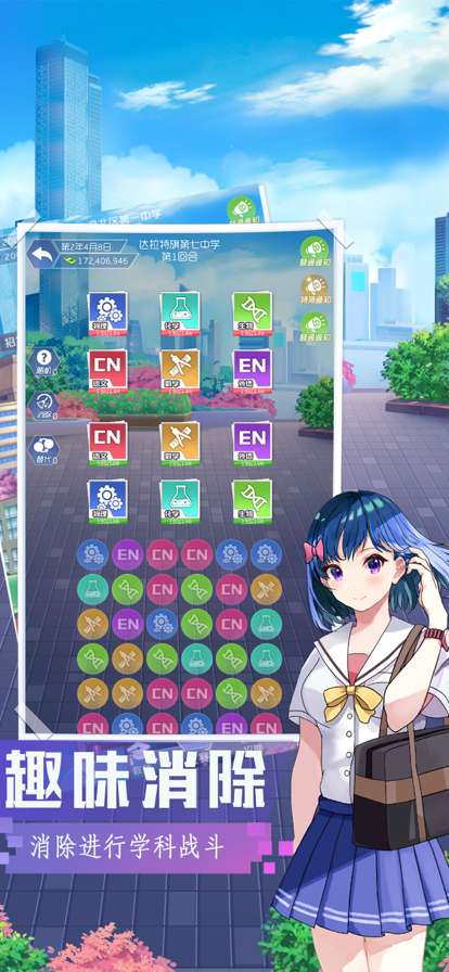 我是校长ios版4