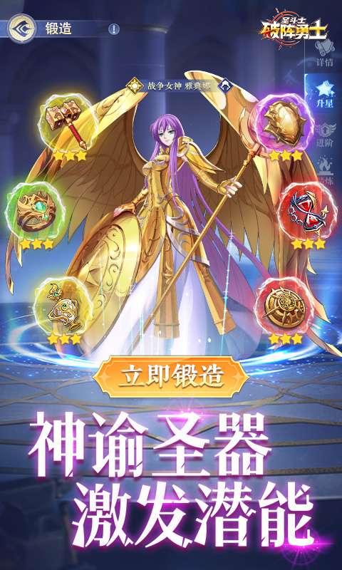 破阵勇士(燃烧小宇宙)3