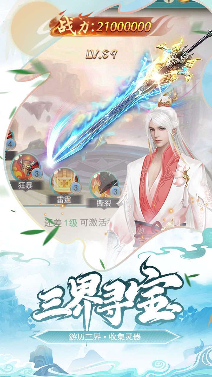 少年刀剑笑（BT登陆送充值卡）2