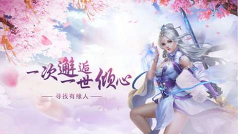 百战三界20