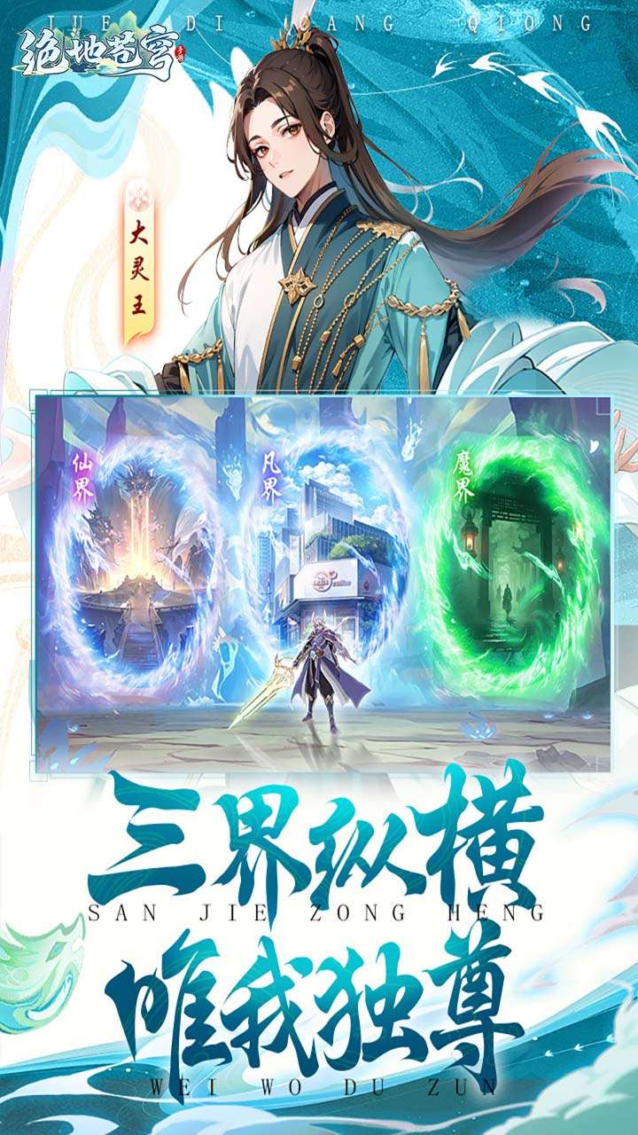 绝地苍穹3