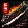 神灵至尊单职业