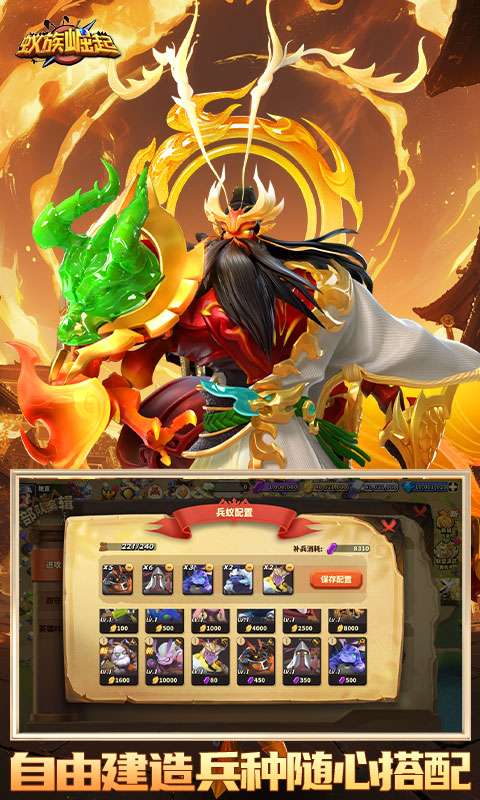 蚁族崛起(1W免费版)3