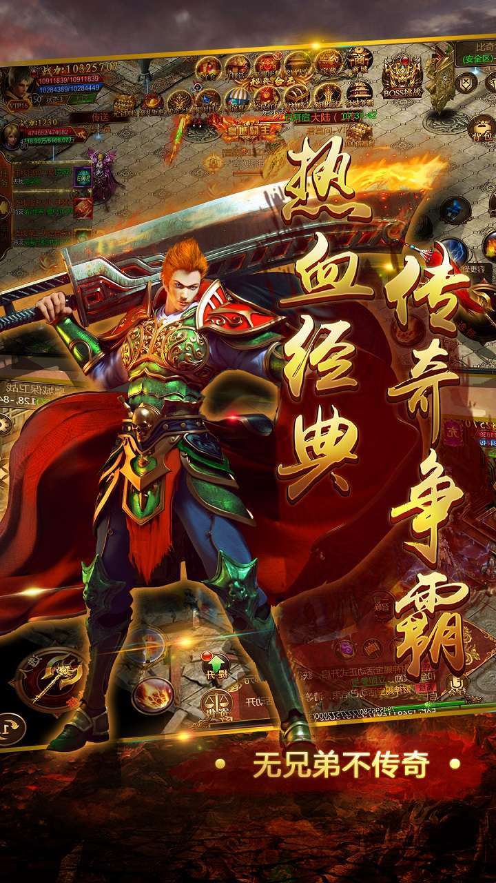 天下策（满V0氪版）0
