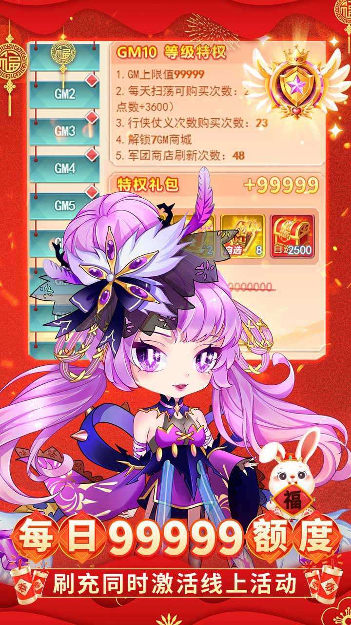少年封神榜OL（BT-刷充送1亿元宝）3