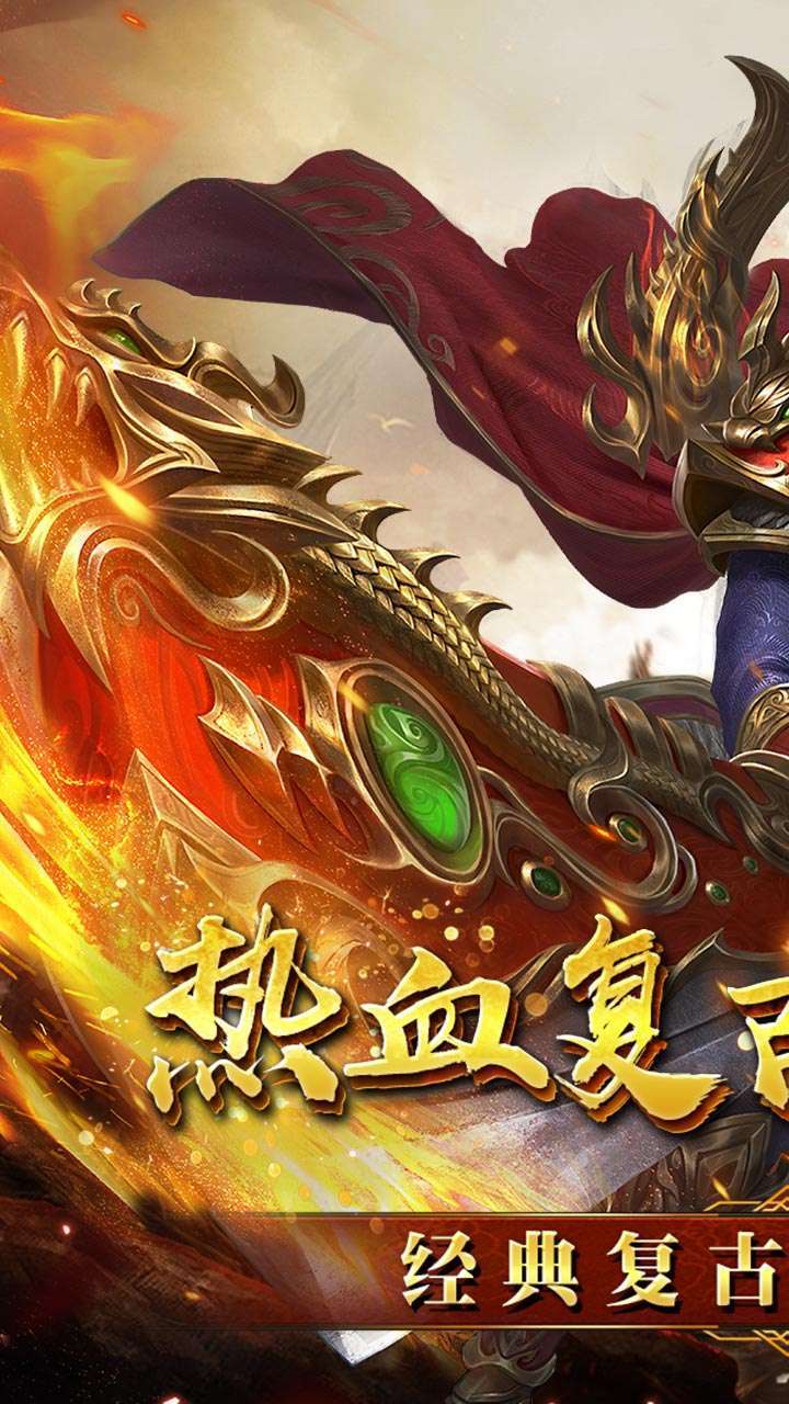 霸刀传奇(永久0.1折)0