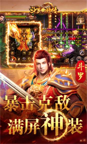 斗罗封神传1