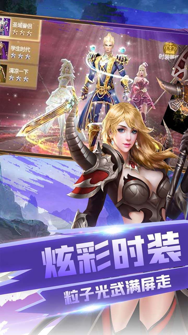 魔灵传说（免费至尊特权）1