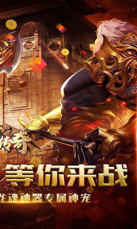 真牛传奇（幻宠超爆神器）1