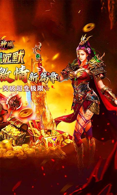圣剑神域（混乱沉默超超变）1