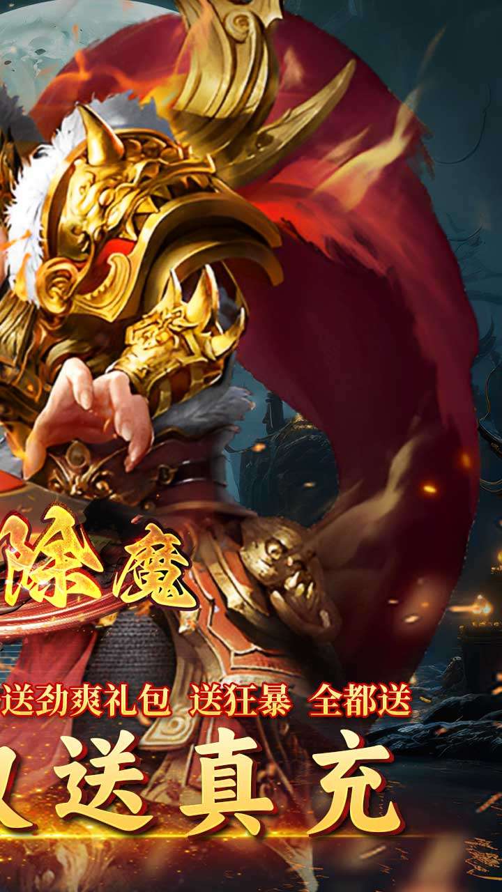 屠龙圣域（怒剑除魔）1