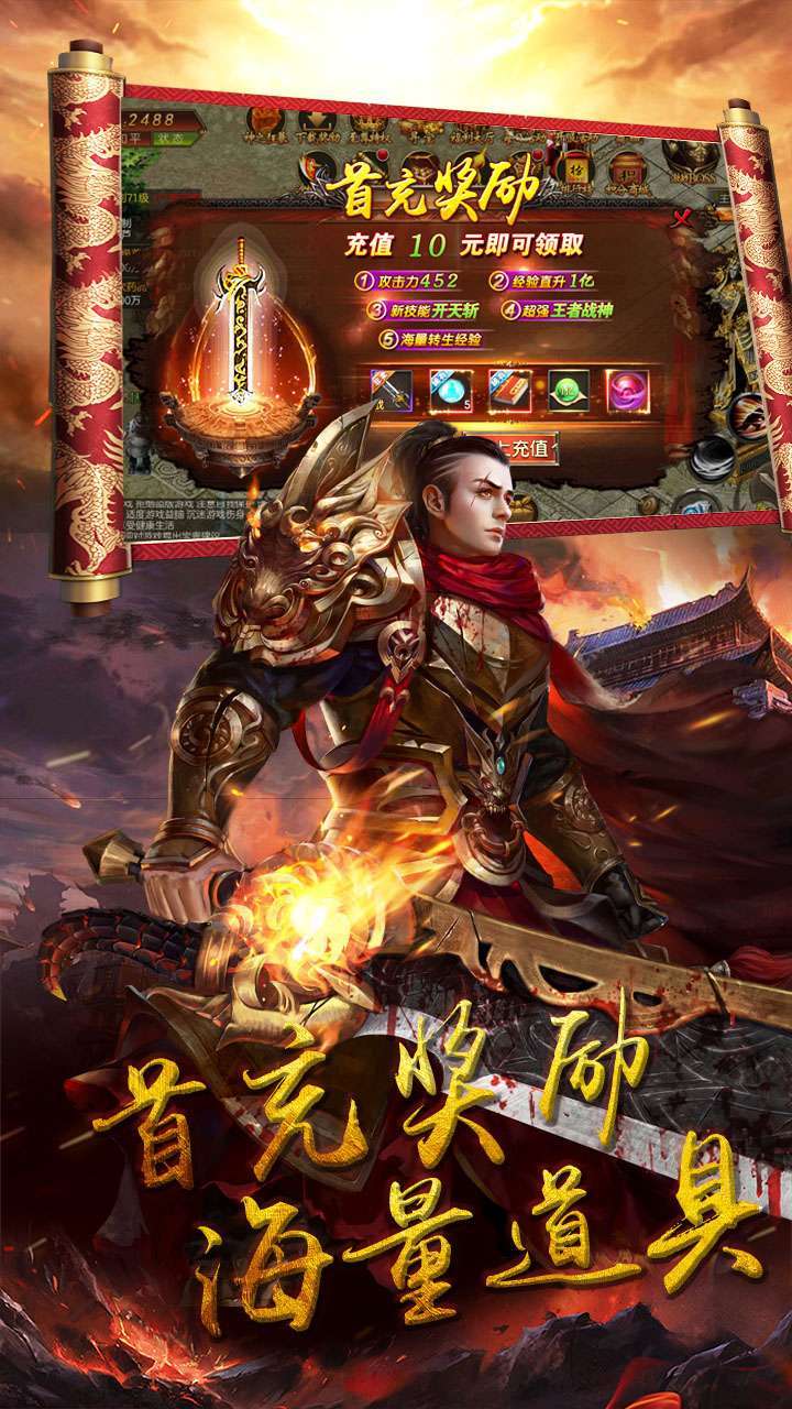 千军计（沙城争霸）-10