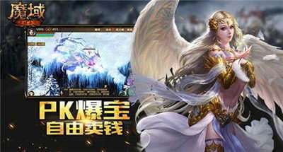 魔域变态版手机2