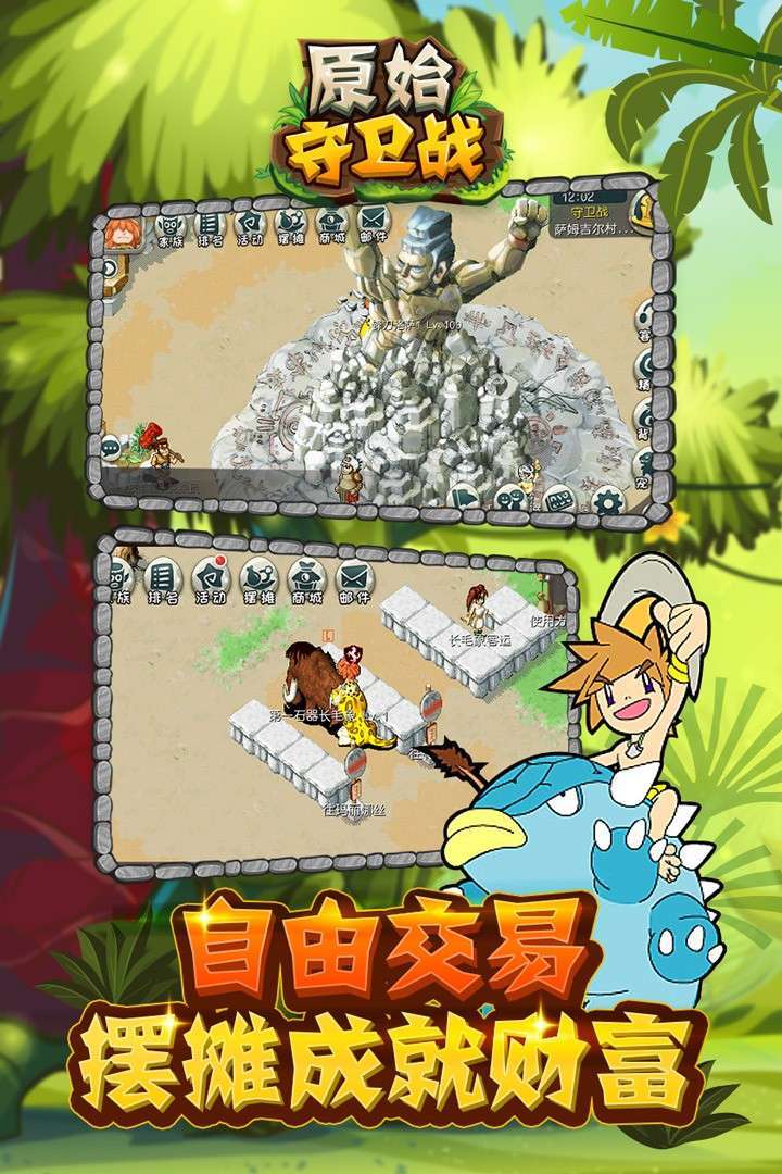 原始守卫战(GM抽金条)4