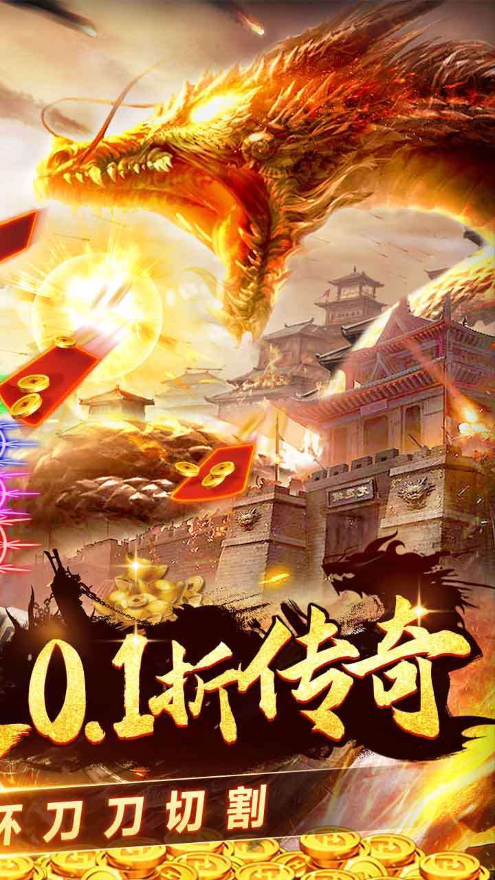 霸刀传奇（内置0.1折魂环真伤）1