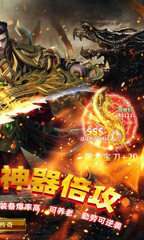 王者战神(荒天专属传奇)1