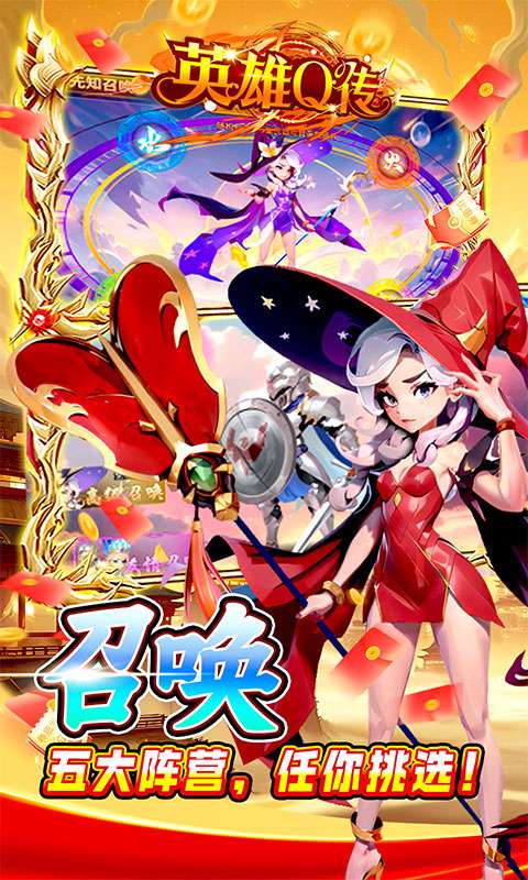 英雄Q传(爆爽西游0.05折养老)4