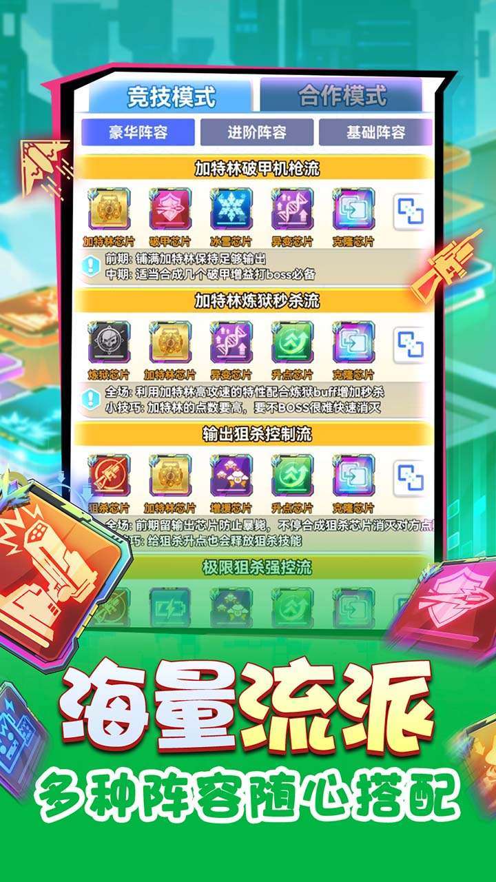 无限冲击（BT送满级传说芯片）1