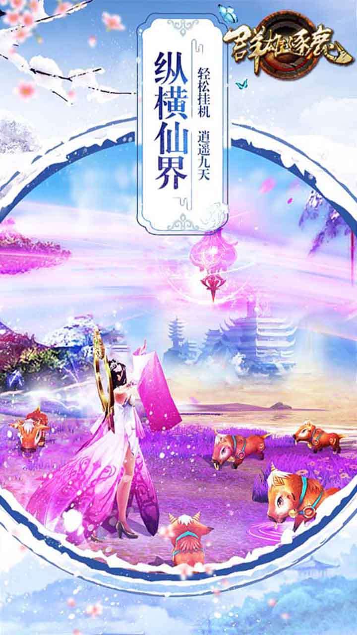 群雄逐鹿（奖28个328）1